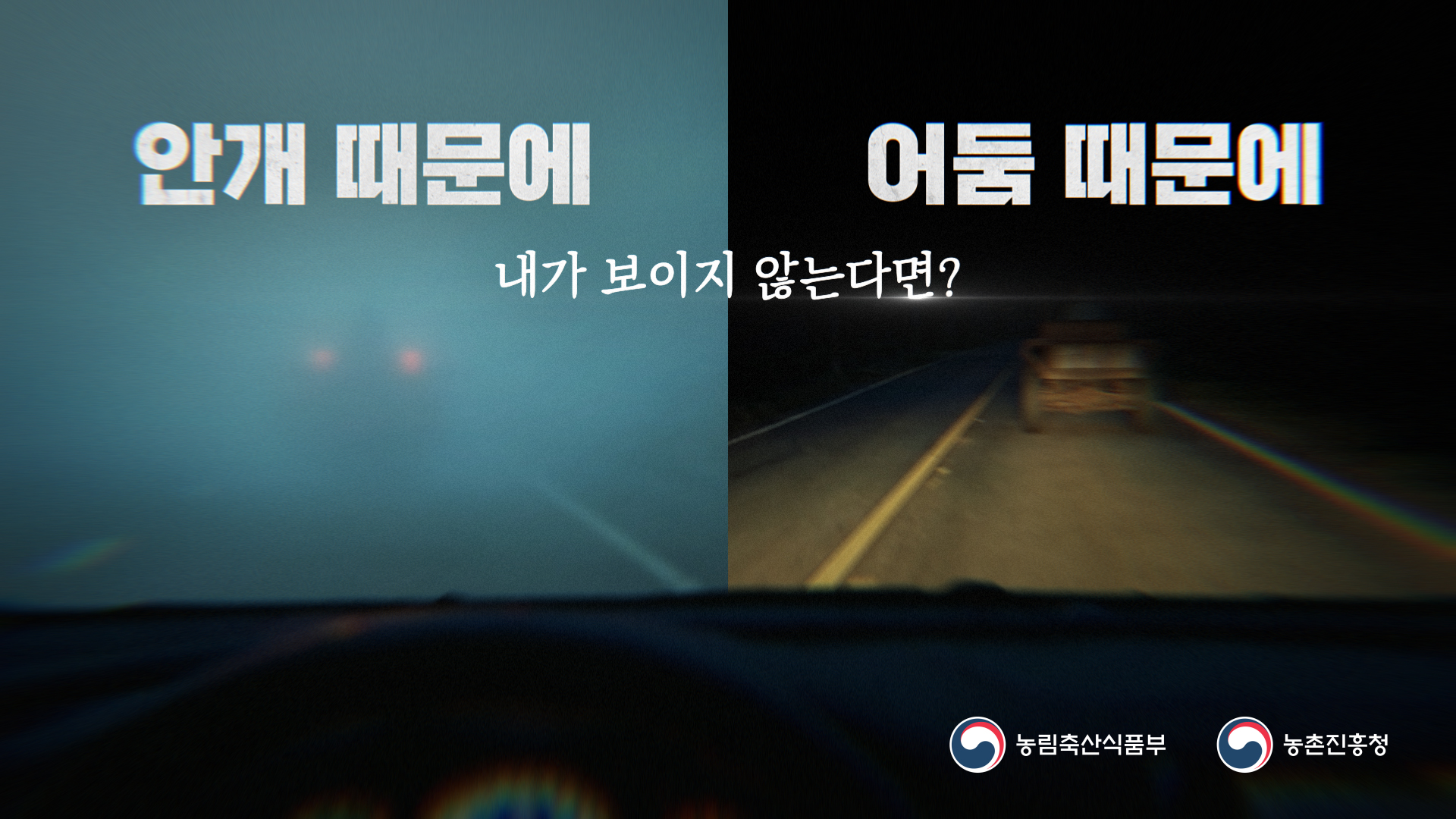 농기계 후방 추돌(농작업 재해예방 동영상)